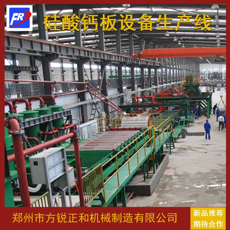 硅酸鈣板設(shè)備